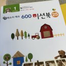 미키몬테소리