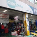 신촌자동차정비 이미지