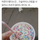 구슬구슬 이미지