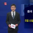 중국 입국 규제 완화 이미지