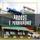 쌤아저씨 이미지