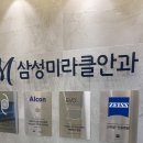 삼성미라클안과의원 이미지