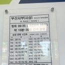 시외버스터미널 | 창원남산시외버스터미널 새단장 후기 노선별 시간표 총정리