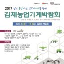 전북기계공업협동조합
