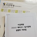 이강학원입시센터학원 이미지