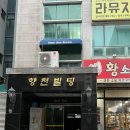 향천빌딩 이미지