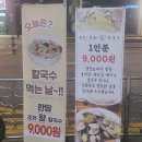 한땀조개왕칼국수 이미지