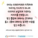 청주심리상담)&#34;지시자가 아닌 지지자&#34; 이미지