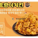 60계치킨 이미지
