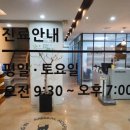 동인동물병원 이미지