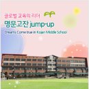 고잔중학교 내 이미지