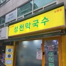 성천축산 이미지