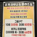 플래츠짐 이미지