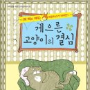 게으른고양이 이미지