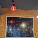 동두천공임나라생연점 | 동두천맛집 신선한 당일도축 한우곱창 생연소곱창