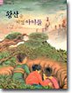 도서출판 왕산