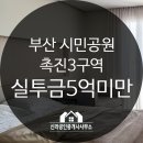 오르고공인중개사사무소 이미지