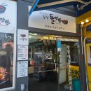 동탄돌짬뽕 | [화성/동탄] 동탄 짬뽕 맛집 | 동탄 돌짬뽕 내돈내산후기