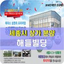 해들빌딩 이미지