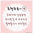 곽피부과의원 | 송파 고은빛 추천 &amp; 출산 후기★