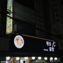 면목동-109 | 서울 중랑구 면목동 원조곱창 내돈내산 동부시장 줄서서 먹는 맛집 솔직 후기