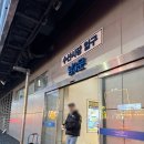 코리아수산 | 노량진수산시장 고등어회 손선장 포장 후기