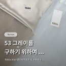 53 | [flétta] 플레따 2023 플리마켓 구매 후기 (ft. 플레따 53)