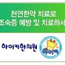 은수당한의원 이미지