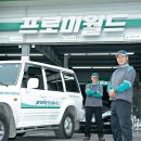 동부자동차써비스