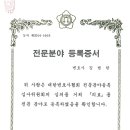 의료전문 행정사무소 네이버블로그