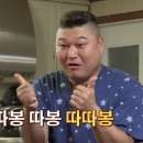 동강뽈찜 이미지