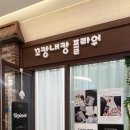꼬캉내캉
