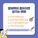 글맥학원 - 부평구 마장로 432 | 문해력, 글쓰기, 자기 생각 쓰기까지... 학부모가 직접 남긴 후기