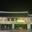 GS25서신성원점 | 경주 한화리조트 담톤 뽀로로룸, 뽀로로 워터파크 가격 및 솔직후기