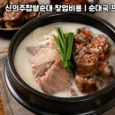 한국찹쌀순대 이미지