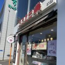 코코호도상도역점 네이버블로그