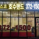 자연랜드공인중개사사무소 이미지