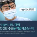 유노성형외과
