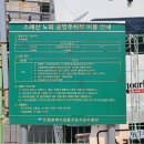 소래산공영주차장 이미지