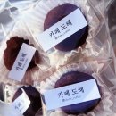 도헤 dorer | 천안 도헤 카페 ㅣ두바이 쫀득쿠키 먹고 달라진 아침 인사