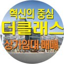 중흥S클래스아파트 상가 스타벅스 앞 이미지
