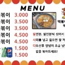 떡볶이가좋다