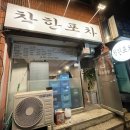 보령닭상회