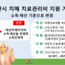 서산시치매안심센터 이미지