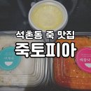 죽토피아 이미지