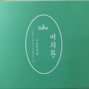 코호한의원 | 부산 다이어트한약 먹고 다이어트 한 후기