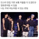 인스타 맛집 가면 보통 커플들 다 도겸-민규, 정한-준처럼서있음 이미지