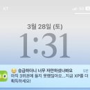 숙명예능미술교습소 | 2026 3월 일기