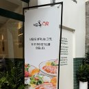 뜨돈강남 이미지