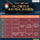 2025년 겨울독서교실 이미지